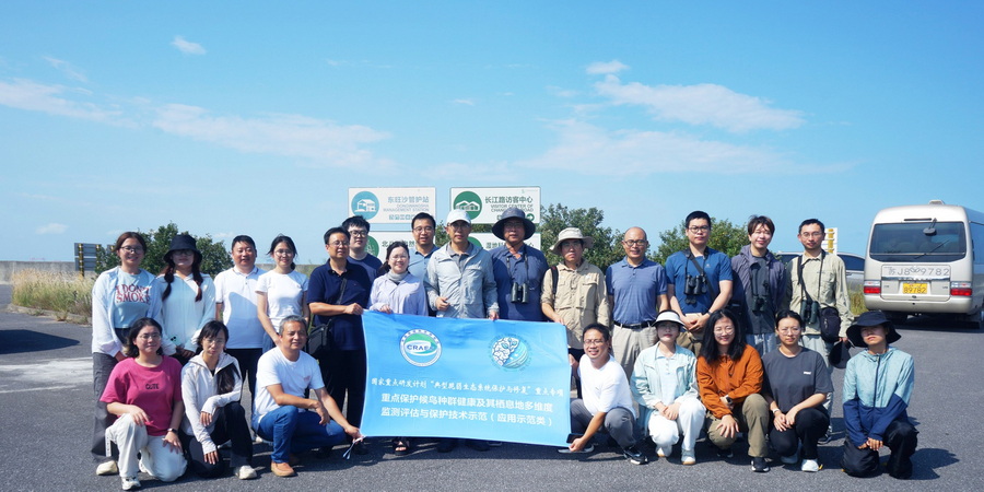 国家重点研发计划候鸟项目开展示范地集体调研